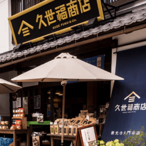 久世福商店1