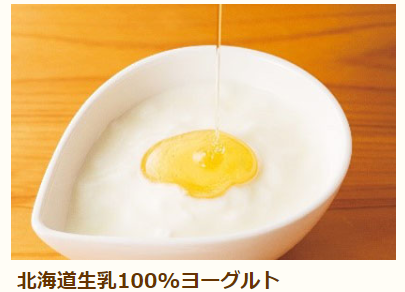 北海道生乳100%ヨーグルト