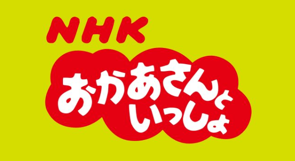 NHKうたのお兄さんの規則とは？禁止事項や制約が厳しすぎ！