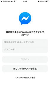Messenger Rooms｜スマホ版Messengerアプリから利用する場合手順2