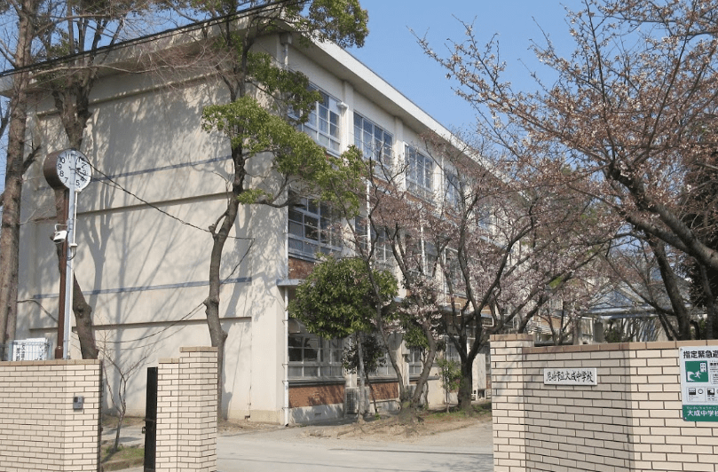 尼崎市立大成中学校