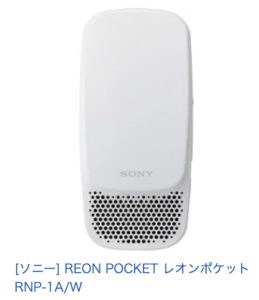 ソニー｜ REON POCKET レオンポケットRNP-1A:W