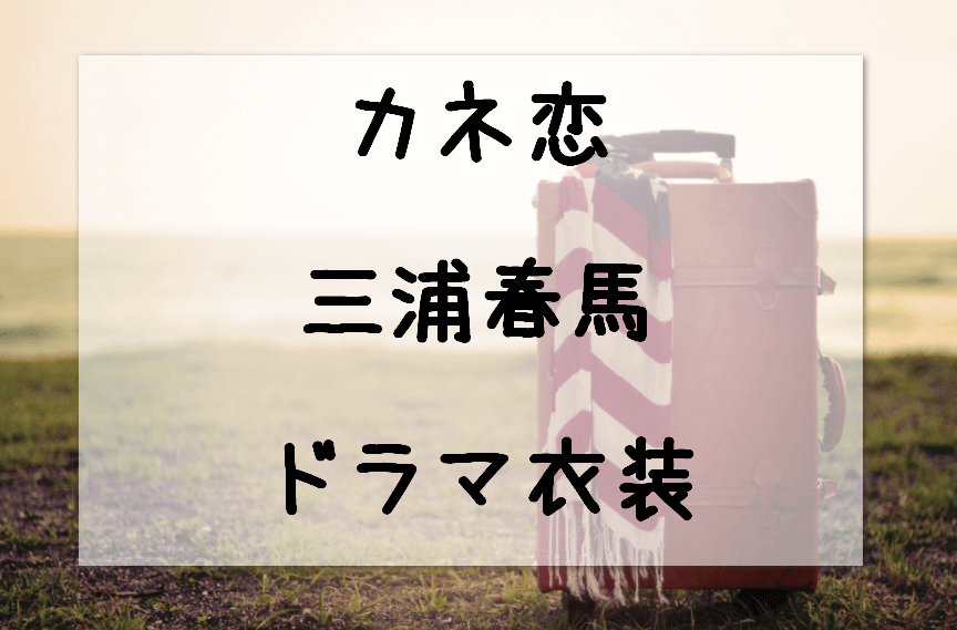 ウワサのお客さまsp 石原さとみの衣装ワンピースのブランドは 通販購入先 真似コーデ紹介 Monjiroblog