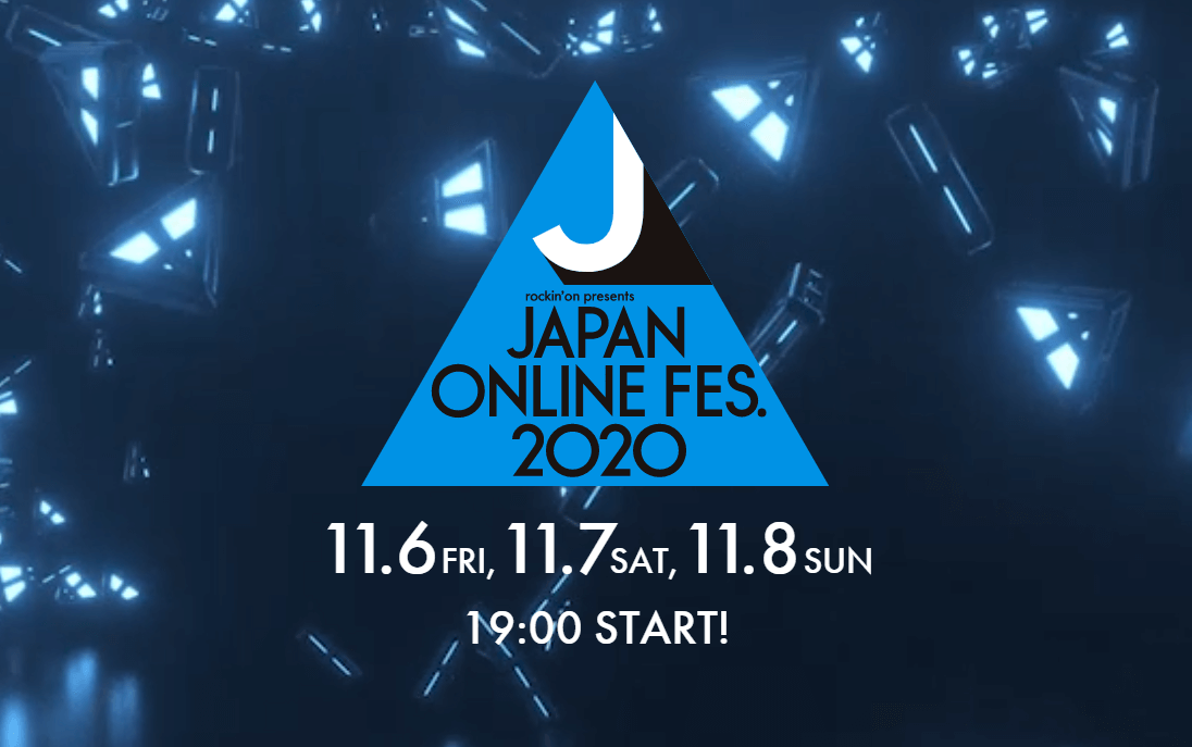 ジャパンオンラインフェス2020