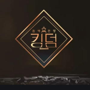 韓国mnetで放送のkingdomバナー