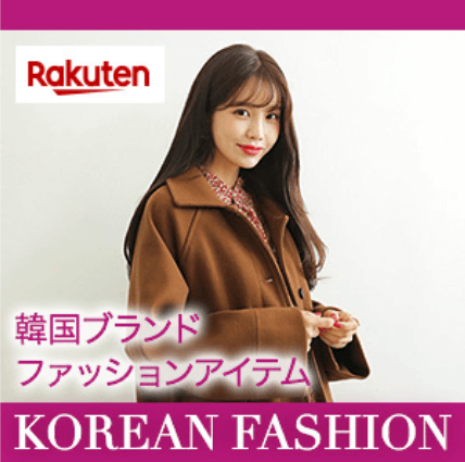 【楽天市場】韓国ファッション特集