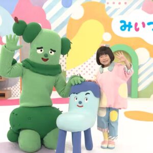 みいつけた