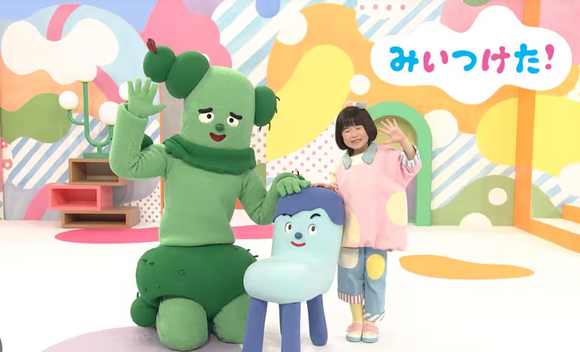 みいつけた